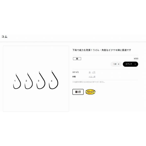 コム 白 がまかつ 釣り人応援セール