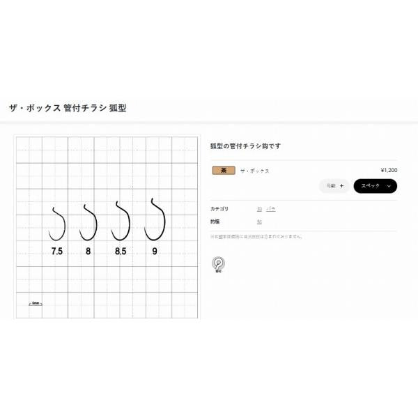 66445 ザ・ボックス 管付チラシ狐型 がまかつ 継続SALE