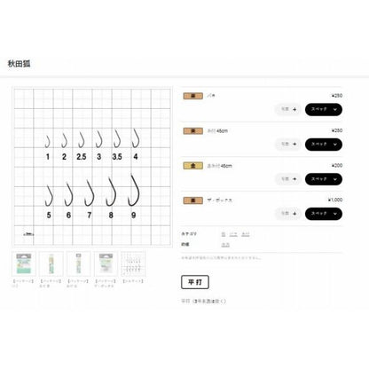 66619 ザ・ボックス 秋田狐 茶 がまかつ