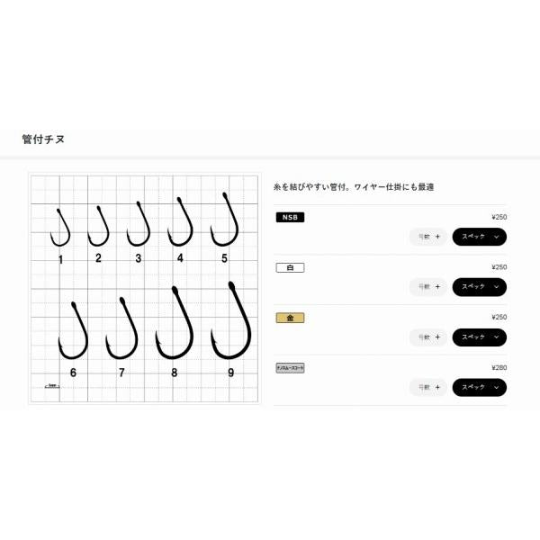 カン付チヌ NSB がまかつ