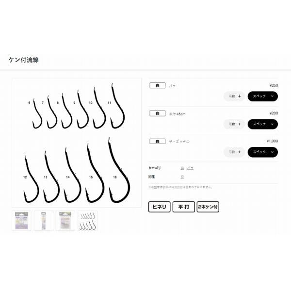 66815 ザ・ボックスケン付 流線 白 がまかつ 継続SALE 秋の大感謝祭