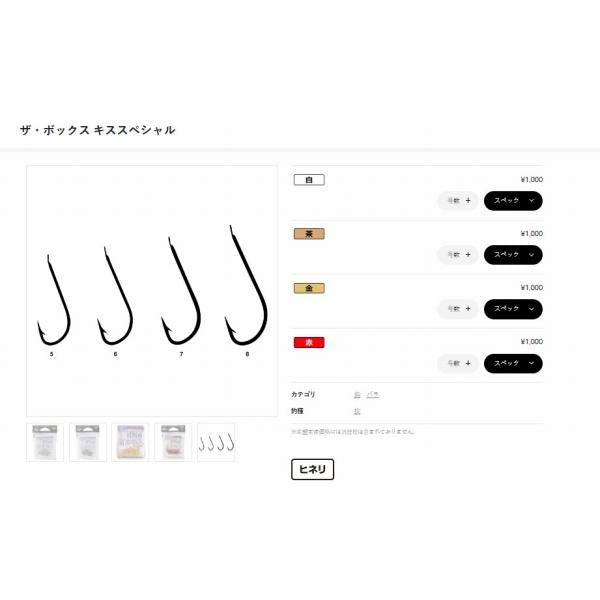 66837 ザ・ボックス キススペシャル 赤 がまかつ