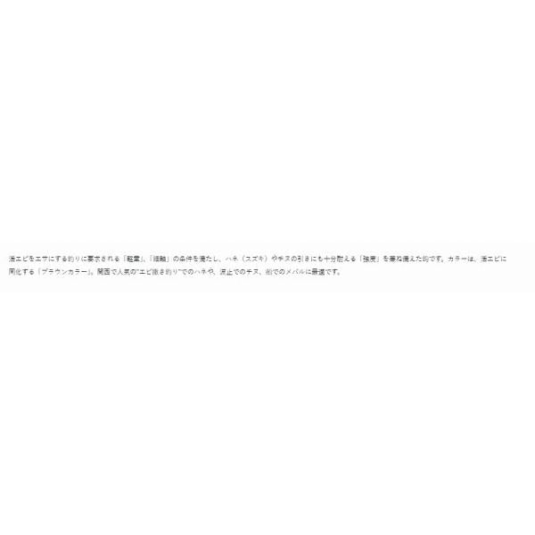 67008 バラ 活エビ(ハネ・チヌ) 茶 がまかつ 秋の大感謝祭