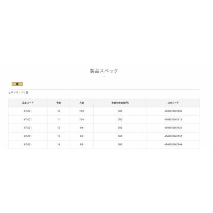 67021 バラ ヒラマサ・ブリ王 金 がまかつ