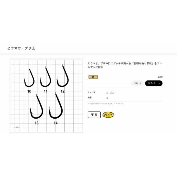 67021 バラ ヒラマサ・ブリ王 金 がまかつ