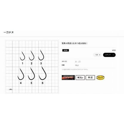 バラ 一刀チヌ NSB がまかつ