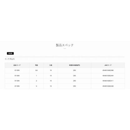 カン付波止鈎 NSB がまかつ 釣り人応援セール