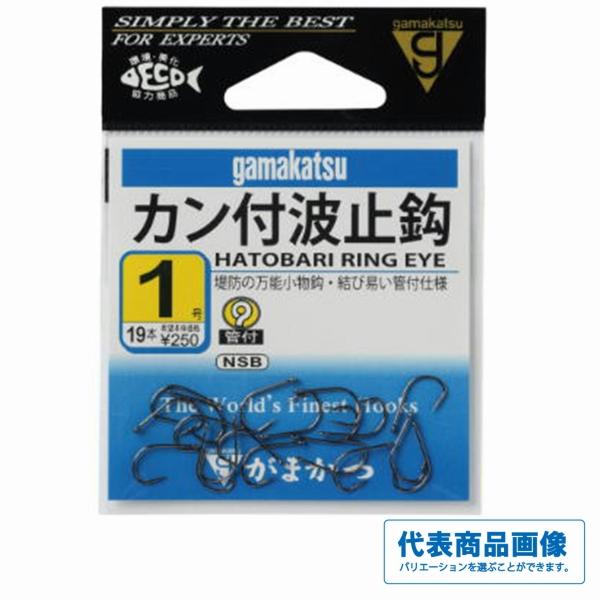 カン付波止鈎 NSB がまかつ 釣り人応援セール