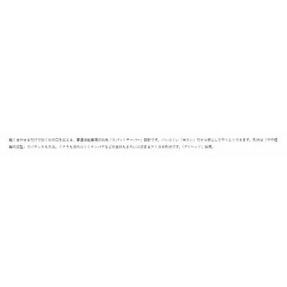一刀アマゴ王 茶 がまかつ 釣り人応援セール