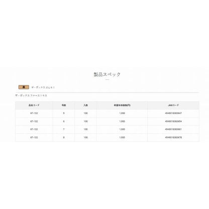 67132 ザ・ボックス ファーストキス 茶 がまかつ 継続SALE 秋の大感謝祭