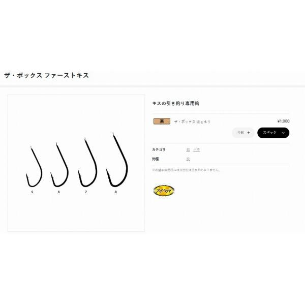 67132 ザ・ボックス ファーストキス 茶 がまかつ 継続SALE 秋の大感謝祭