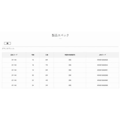 67140 バラ タマンスペシャル 白 がまかつ