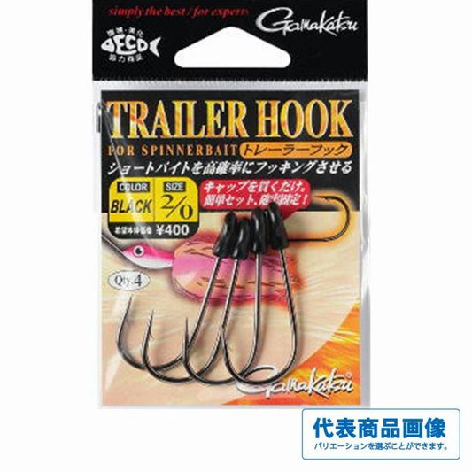 トレーラーフック ブラック がまかつ 釣り人応援セール