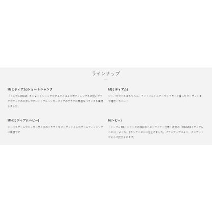 トレブル RB MH がまかつ