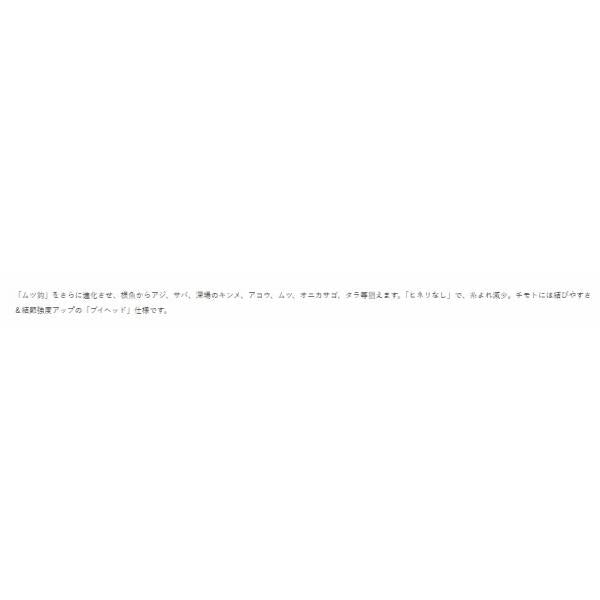 67375 バラ 極(キワメ)ムツ 赤 がまかつ 秋の大感謝祭