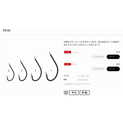 TR-22(Single) がまかつ 秋の大感謝祭