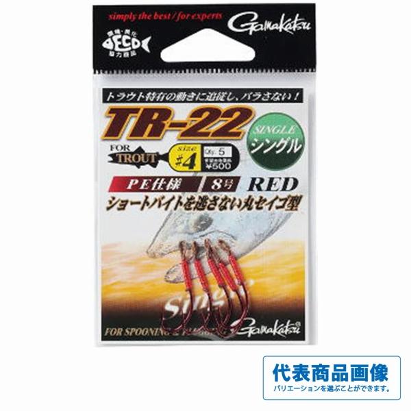 TR-22(Single) がまかつ 秋の大感謝祭