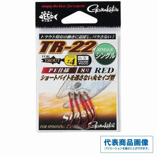 TR-22(Single) がまかつ 秋の大感謝祭