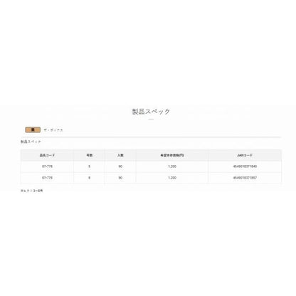 A1 ザ・ボックス シロギスファイン 茶 がまかつ 釣り人応援セール