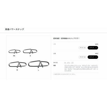 音速パワースナップ がまかつ 秋の大感謝祭
