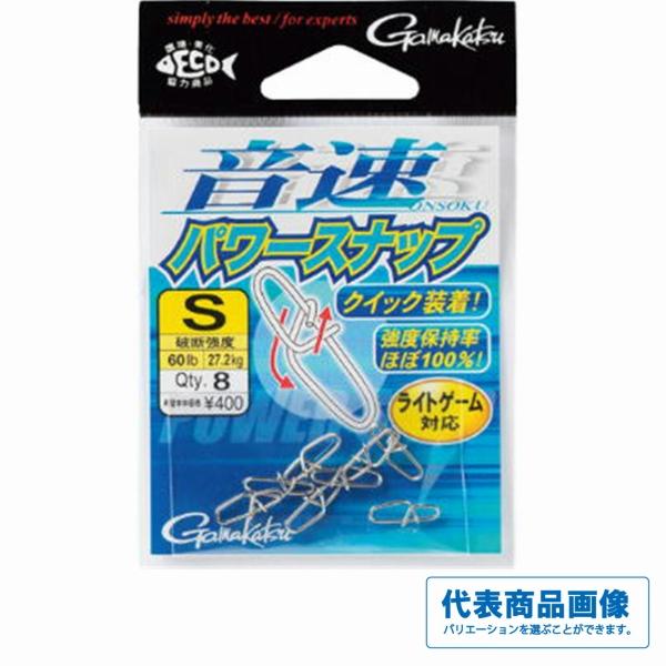 音速パワースナップ がまかつ 秋の大感謝祭