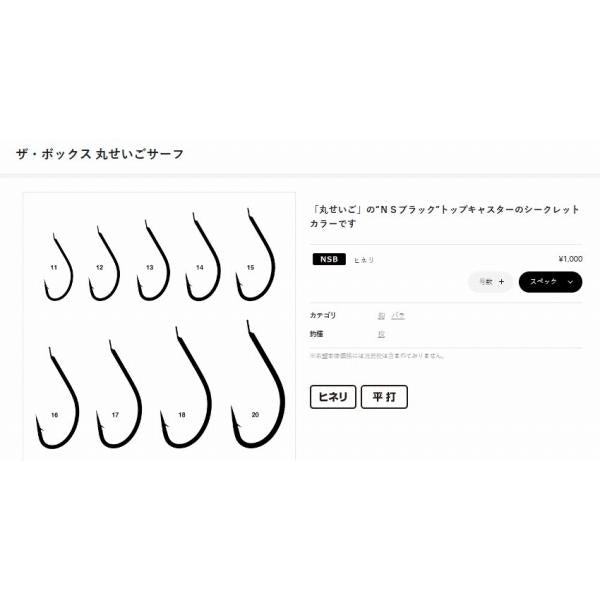 67985 ザ・ボックス 丸セイゴサーフ がまかつ 釣り人応援セール