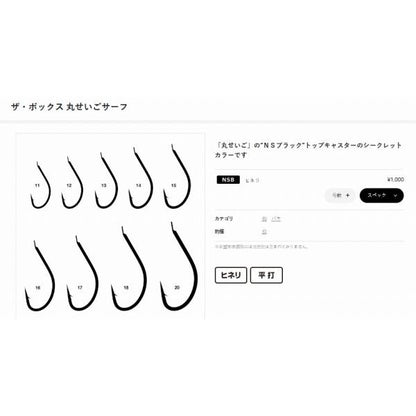 67985 ザ・ボックス 丸セイゴサーフ がまかつ 釣り人応援セール