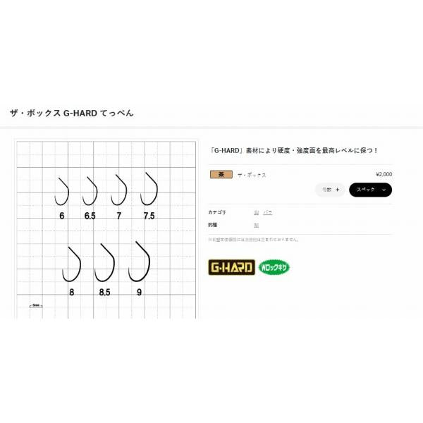 68103 ザ・ボックスG-HARD てっぺん 茶 がまかつ 継続SALE 秋の大感謝祭