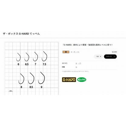 68103 ザ・ボックスG-HARD てっぺん 茶 がまかつ 継続SALE 秋の大感謝祭