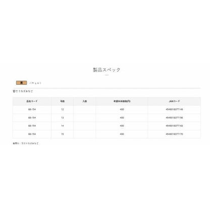 68154 バラ 管付うなぎ・あなご 茶 がまかつ