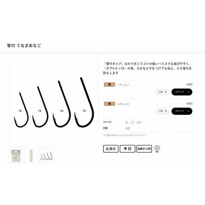 68154 バラ 管付うなぎ・あなご 茶 がまかつ