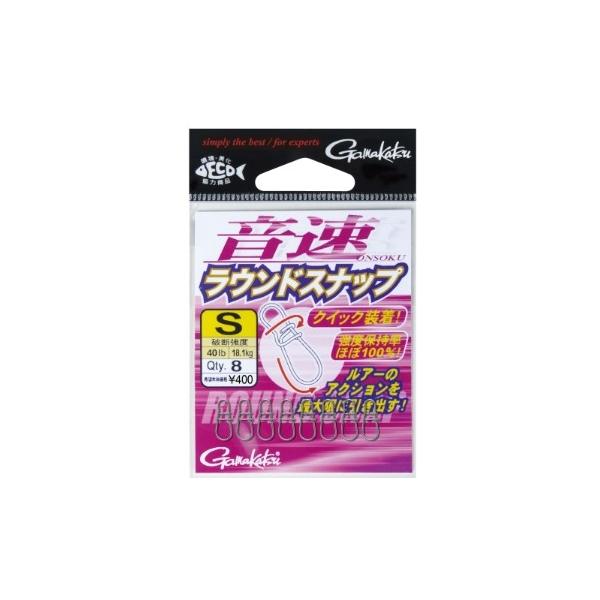 音速ラウンドスナップ がまかつ