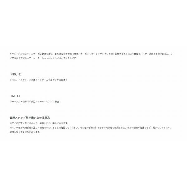 音速ラウンドスナップ がまかつ