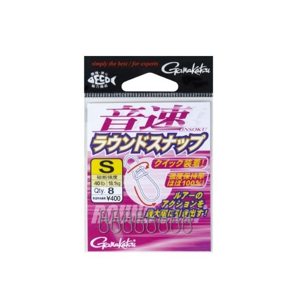 音速ラウンドスナップ がまかつ