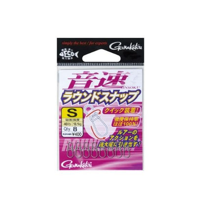 音速ラウンドスナップ がまかつ