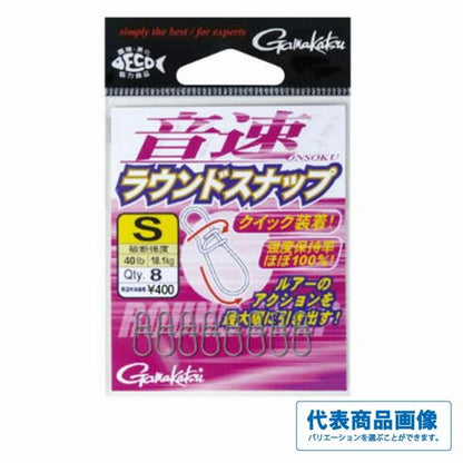 音速ラウンドスナップ がまかつ