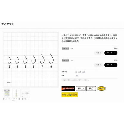バラ ナノヤマメ (ナノスムースコート) がまかつ