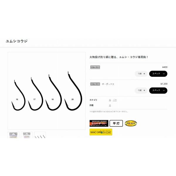 68233 バラ ユムシコウジ がまかつ 釣り人応援セール