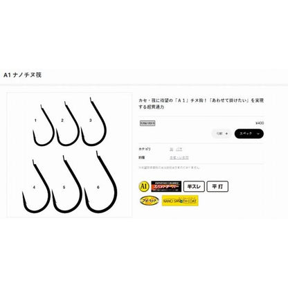68244 バラ A1 ナノチヌ筏 がまかつ 釣り人応援セール