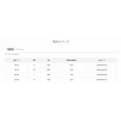 68245 ザ・ボックス T1 刻(トキ) がまかつ 継続SALE