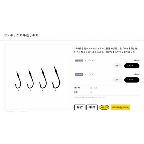 68263 ザ・ボックス 手返しキス がまかつ 継続SALE