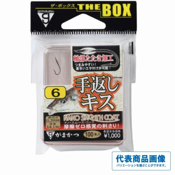68263 ザ・ボックス 手返しキス がまかつ 継続SALE