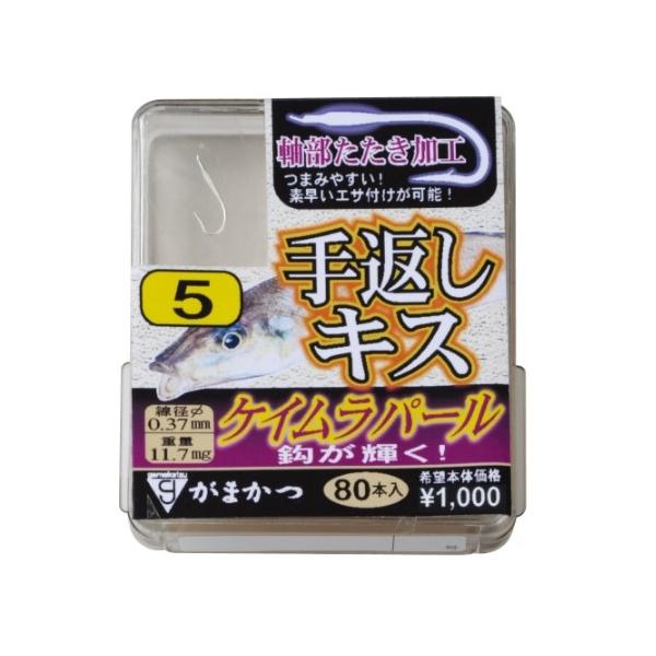 68332 ザ ボックス 手返しキス ケイムラパール がまかつ 継続SALE 秋の大感謝祭