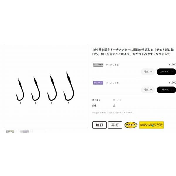 68332 ザ ボックス 手返しキス ケイムラパール がまかつ 継続SALE 秋の大感謝祭