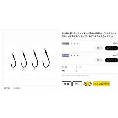 68332 ザ ボックス 手返しキス ケイムラパール がまかつ 継続SALE 秋の大感謝祭