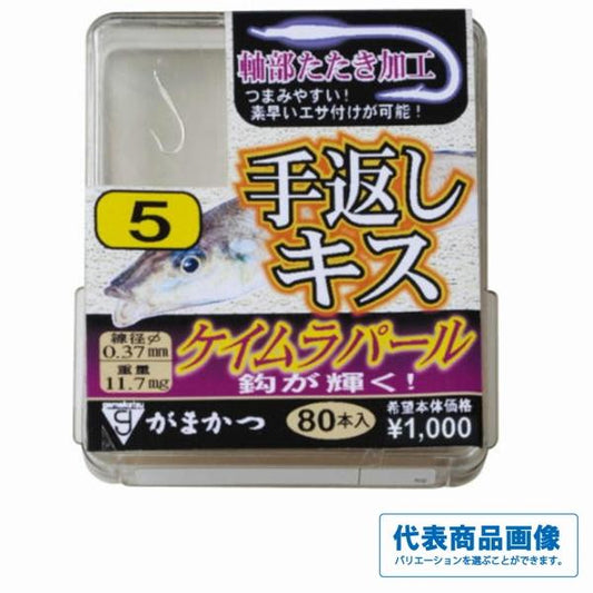 68332 ザ ボックス 手返しキス ケイムラパール がまかつ 継続SALE 秋の大感謝祭