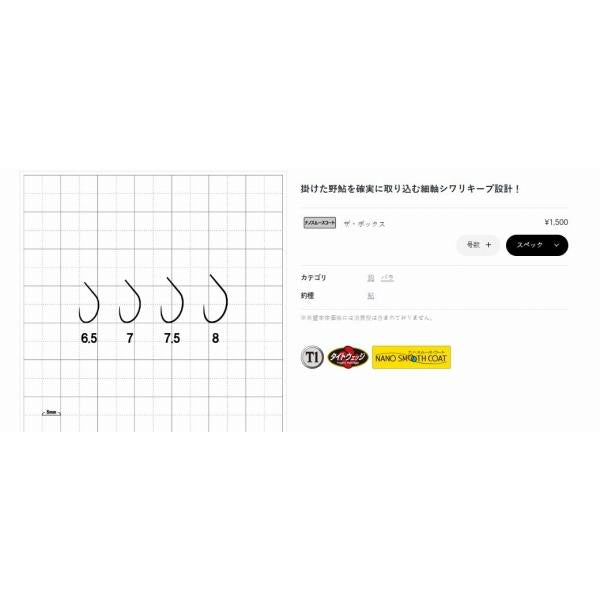 68393 ザ・ボックス T1 競技SP DFキープ がまかつ 継続SALE