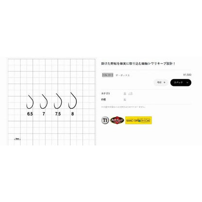 68393 ザ・ボックス T1 競技SP DFキープ がまかつ 継続SALE