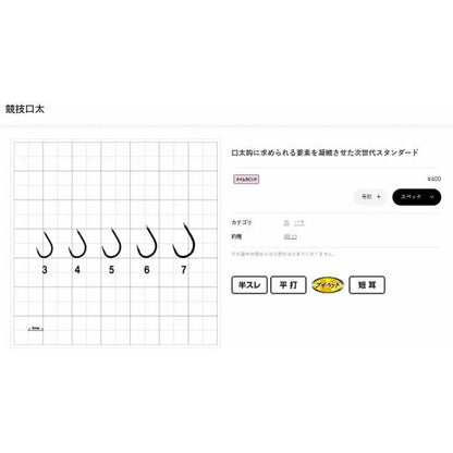 68444 バラ 競技口太 ケイムラピンク がまかつ 秋の大感謝祭