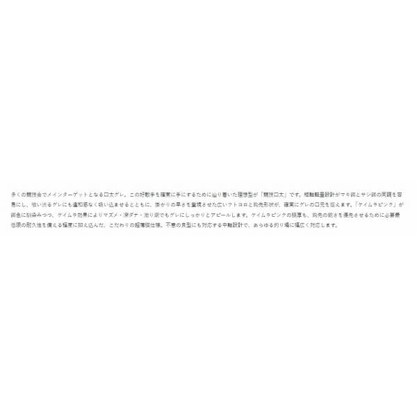 68444 バラ 競技口太 ケイムラピンク がまかつ 秋の大感謝祭
